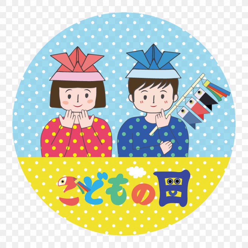 Illustration Children's Day Clip Art Koinobori, PNG, 869x869px, Childrens Day, Child, Condominium, Doll, Happiness Download Free