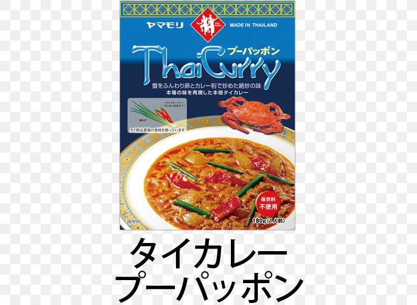 Yellow Curry Thai Cuisine Thai Curry Green Curry ヤマモリ, PNG, 500x600px, Yellow Curry, Convenience Food, Cuisine, Curry, Curry Powder Download Free