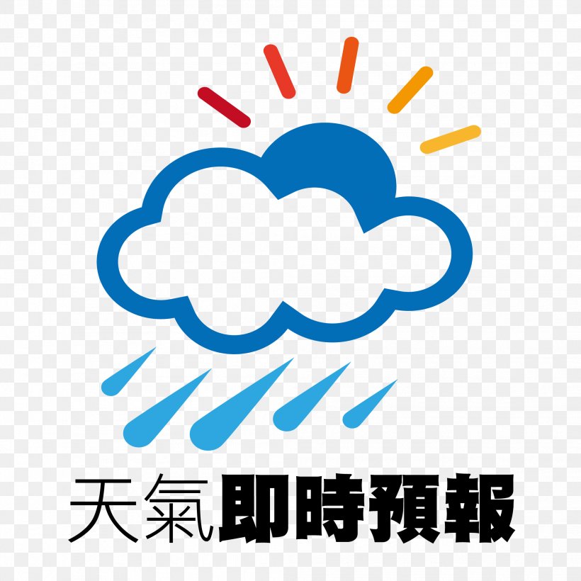 Weather Forecasting TOURIST OFFICE OF ST. Filip I Jakov Meteorology Google Play, PNG, 2083x2083px, Weather Forecasting, Area, Brand, Central Weather Bureau, Fuli Hualien Download Free