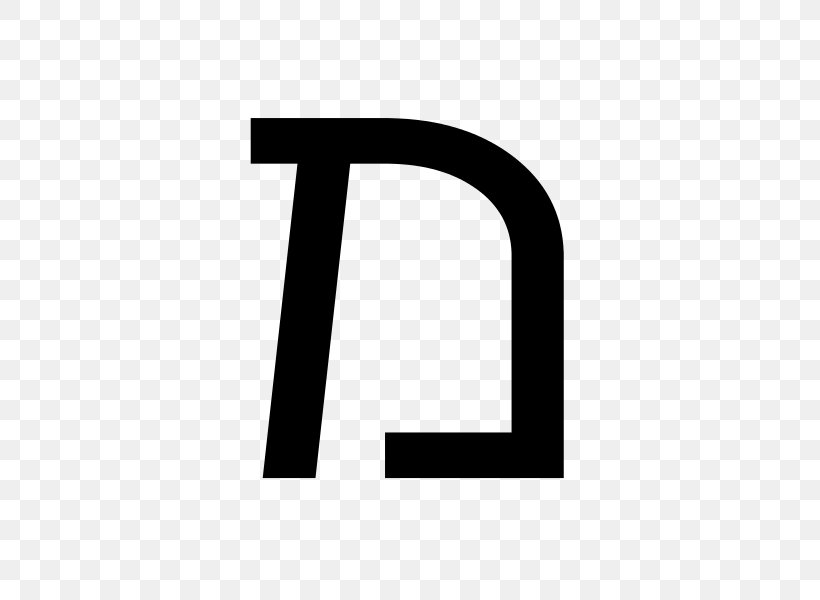 Mem Hebrew Alphabet Modern Hebrew Letter Biblical Hebrew, PNG, 506x600px, Mem, Alphabet, Biblical Hebrew, Black And White, Brand Download Free