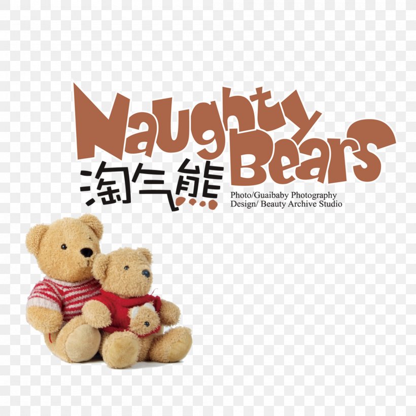 Naughty Bear Toy Doll, PNG, 2000x2000px, Watercolor, Cartoon, Flower, Frame, Heart Download Free