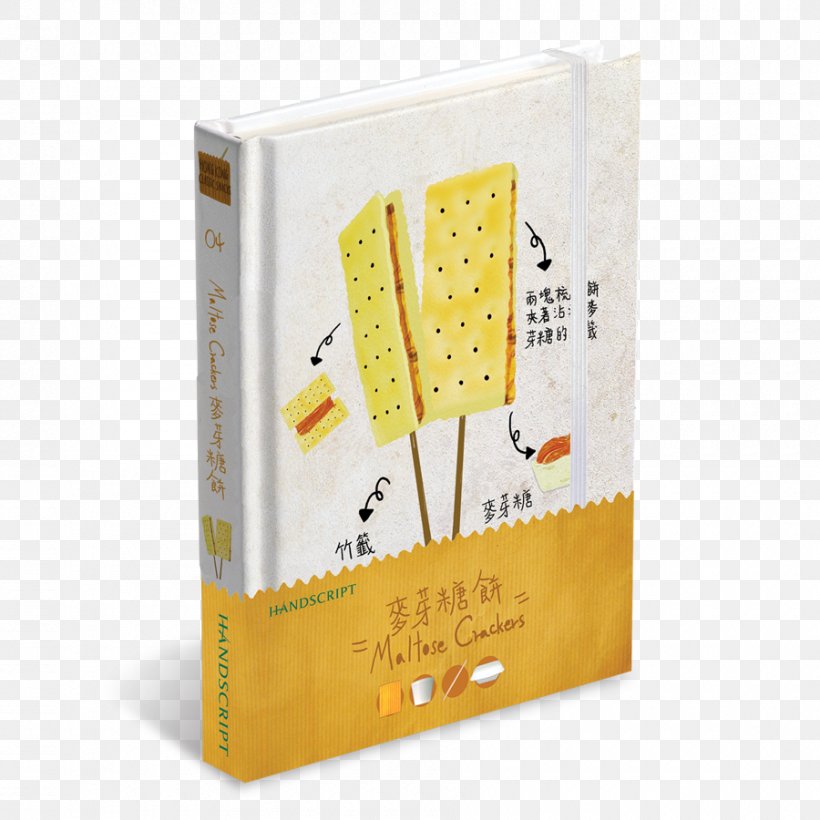 Handscript Maltose Crackers Snack Food, PNG, 900x900px, Handscript, Different Way, Fish Ball, Food, Hong Kong Download Free