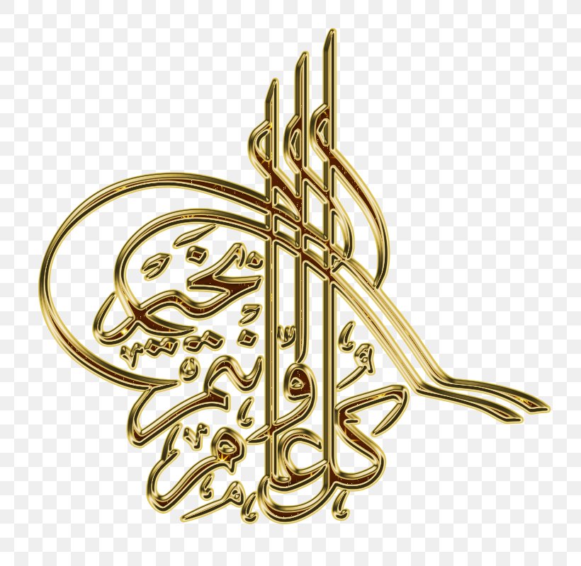 Islam Allah Eid Al-Adha Symbol, PNG, 800x800px, Islam, Allah, Body Jewelry, Brass, Calligraphy Download Free