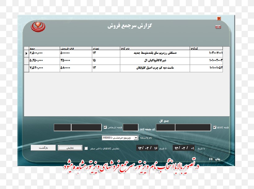 Accounting Software Invoice Computer Software Profit, PNG, 783x611px, Accounting Software, Accounting, Brand, Business, Commerce Download Free