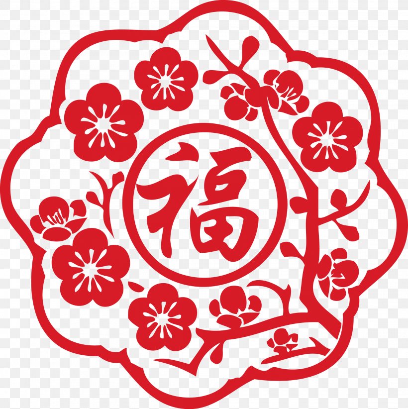 Papercutting Chinese New Year Fu New Years Day, PNG, 2285x2291px, Paper, Area, Art, Black And White, Chinese New Year Download Free