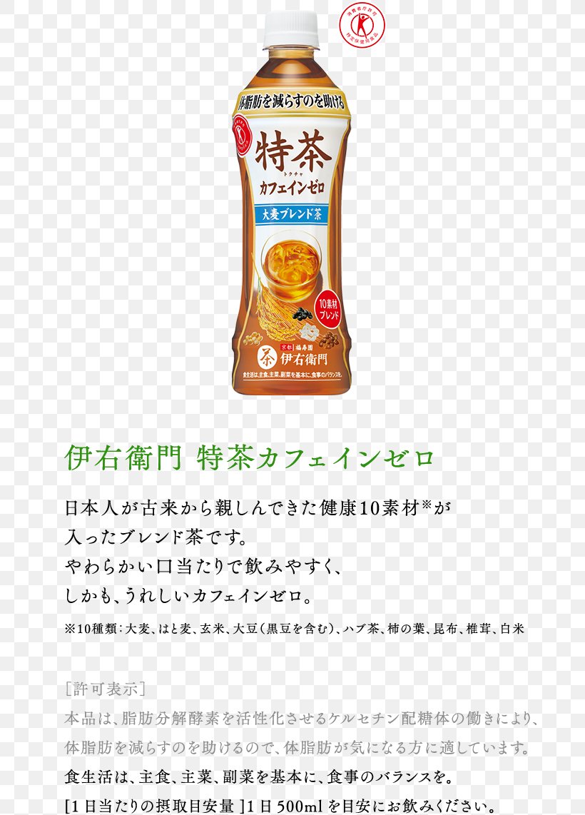 Barley Tea Hōjicha 伊右衛門 Green Tea, PNG, 768x1142px, Tea, Barley Tea, Caffeine, Drink, Flavor Download Free
