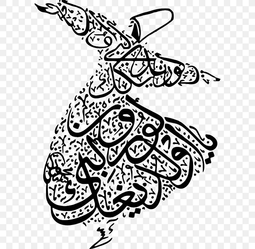 Mevlana Museum Mevlevi Order Sufi Whirling Dervish Sufism, PNG, 598x800px, Mevlana Museum, Allah, Art, Blackandwhite, Coloring Book Download Free