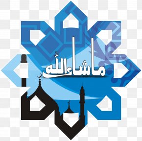 Mashallah Images Mashallah Transparent Png Free Download