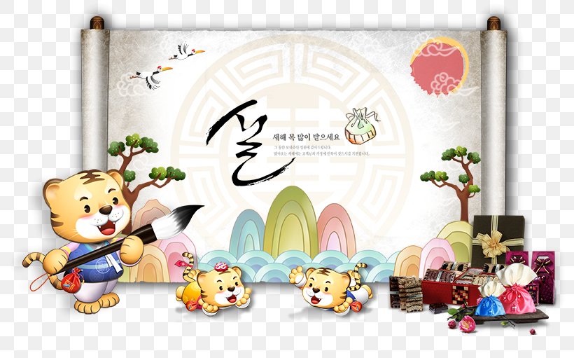 Scrolls Chinese New Year, PNG, 798x511px, Scrolls, Android, Animation, Chinese New Year, Flower Download Free