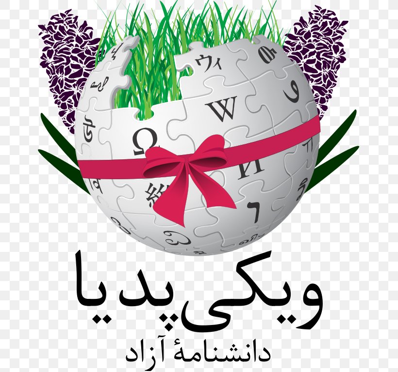 Persian Wikipedia Encyclopedia Farsi Wikimedia Foundation, PNG, 669x768px, Wikipedia, Arabic Wikipedia, Easter Egg, Encyclopedia, English Download Free
