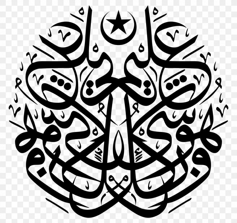 قرآن مجيد Thuluth Arabic Calligraphy Basmala Islamic Calligraphy, PNG, 1084x1024px, Thuluth, Allah, Arabic Alphabet, Arabic Calligraphy, Arabs Download Free