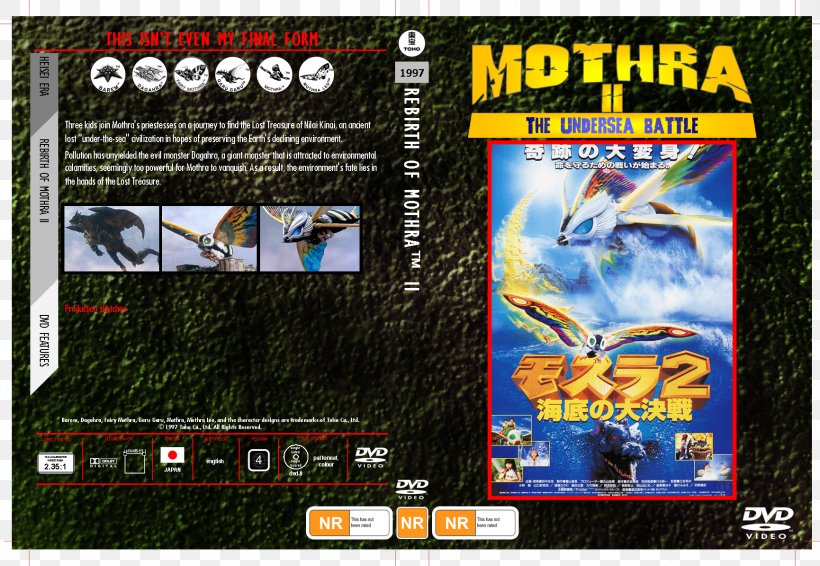 Rebirth Of Mothra YouTube Godzilla Cover Art, PNG, 1731x1195px, Mothra, Advertising, Cover Art, Dvd, Film Download Free