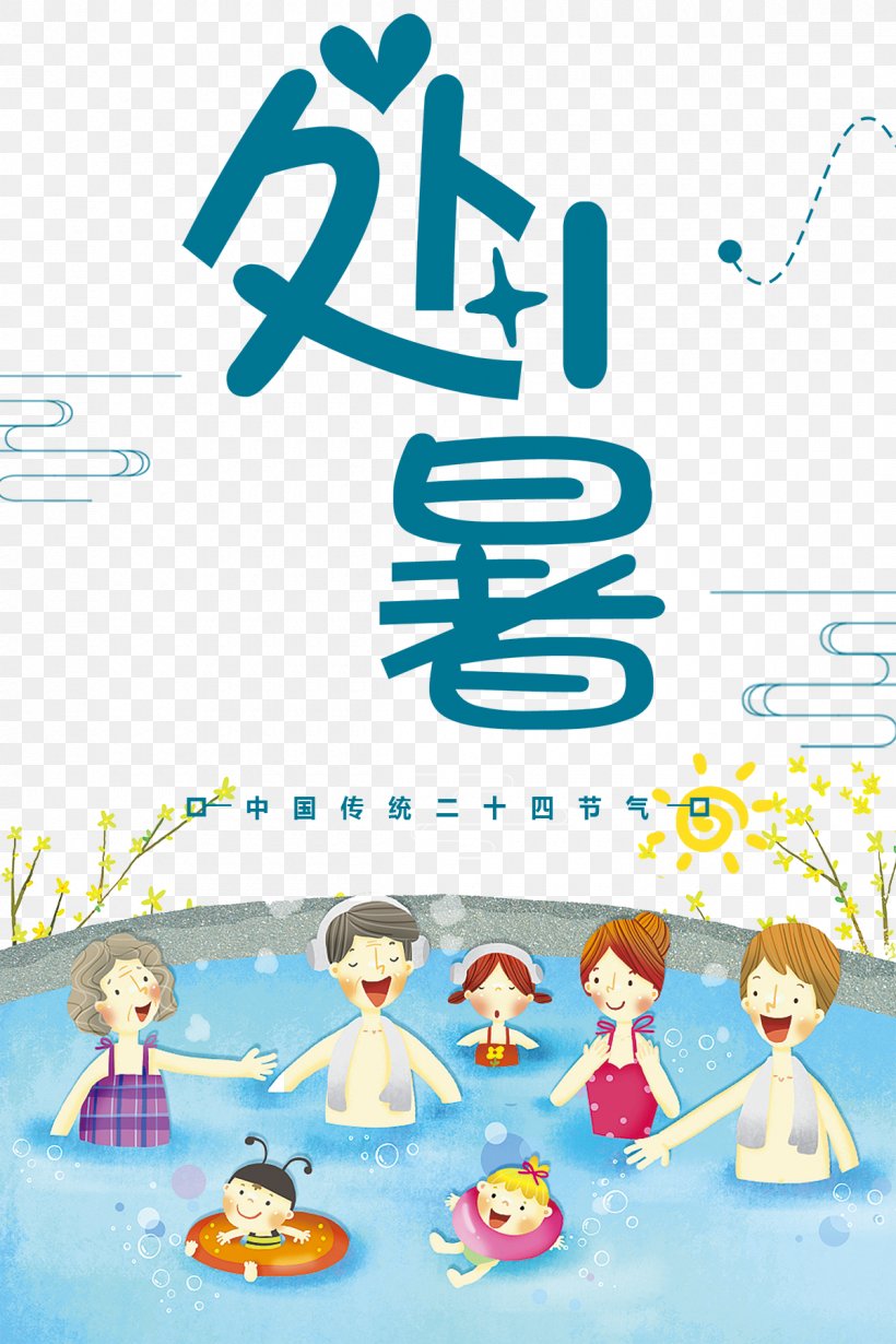 Dashu Xiaoshu Chushu Illustration, PNG, 1200x1800px, Bailu, Area, Art, Blue, Cartoon Download Free