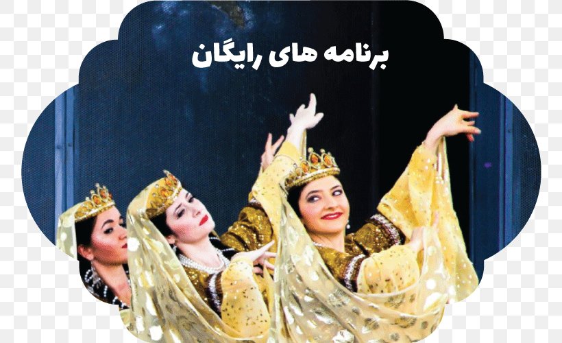 Nowruz Culture Of Iran Tirgan Festival, PNG, 760x500px, Nowruz, Costume, Culture, Culture Of Iran, Falun Download Free