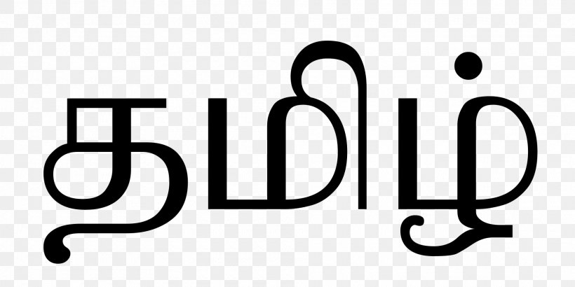 Sri Lanka Tamil Nadu Dravidian Languages, PNG, 1920x960px, Sri Lanka, Area, Black And White, Brand, Classical Language Download Free