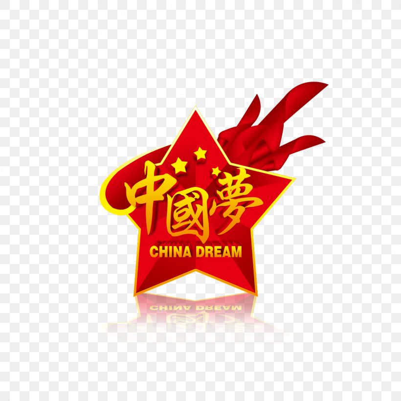 China Chinese Dream Poster Creativity Advertising, PNG, 1200x1200px, China, Advertising, Brand, Chinese Dream, Creativity Download Free
