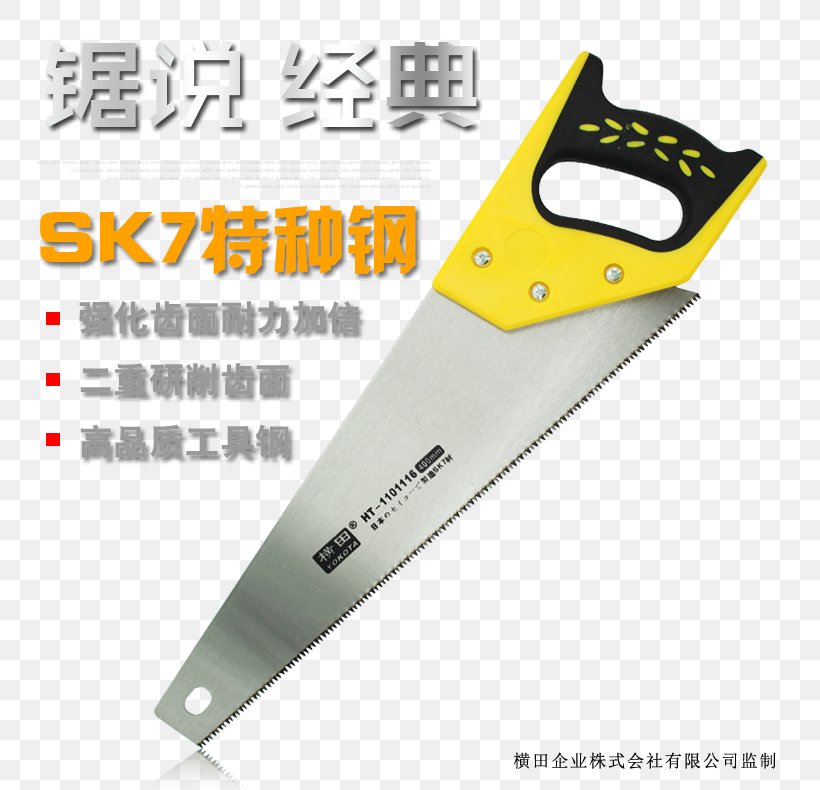 Hand Saw Utility Knife Tool, PNG, 790x790px, Knife, Blade, Carpenter, Claw Hammer, Cold Weapon Download Free