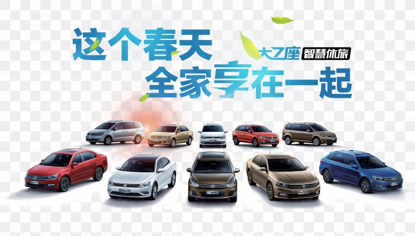 Compact Car Shanghai SAIC Motor Volkswagen, PNG, 5026x2867px, Car, Automotive Design, Automotive Exterior, Brand, Car Dealership Download Free