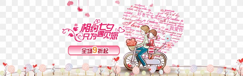 Poster Graphic Design Qixi Festival, PNG, 1920x600px, Poster, Brand, Dia Dos Namorados, Happiness, Heart Download Free