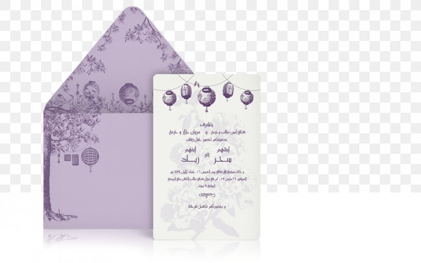 Wedding Invitation Saudi Arabia Bridegroom Convite, PNG, 934x585px, Wedding Invitation, Arabian Peninsula, Atelier Isabey, Brand, Bride Download Free