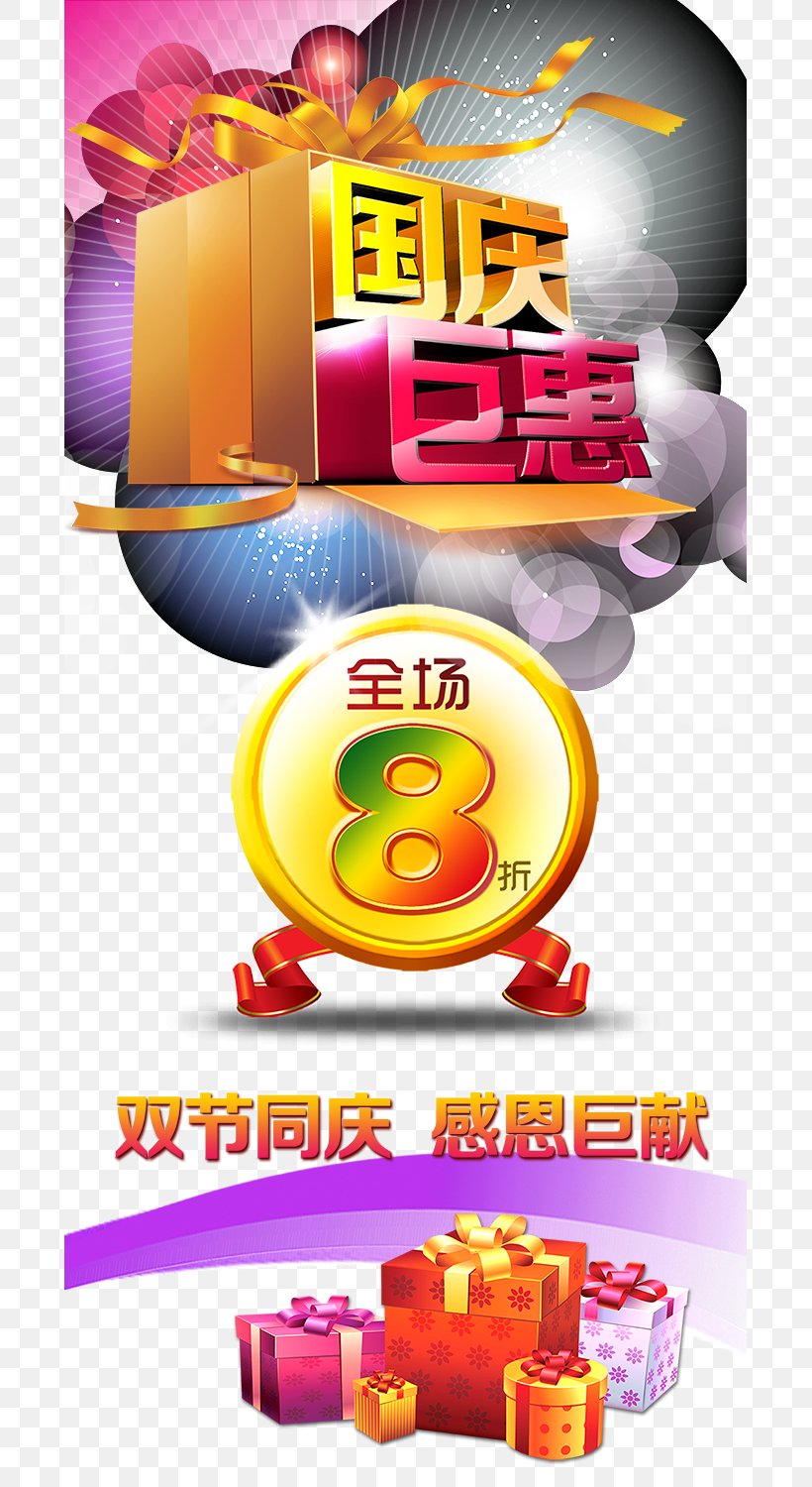 Mooncake Mid-Autumn Festival National Day, PNG, 689x1500px, Typeface, Advertising, Brand, Chemical Element, Illustration Download Free