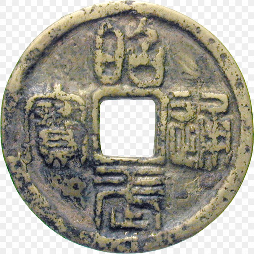 Ming Dynasty Coinage Ming Dynasty Coinage Emperor Of China Manchu People, PNG, 1181x1181px, Ming Dynasty, Ancient Chinese Coinage, Ancient History, Candareen, Cash Download Free