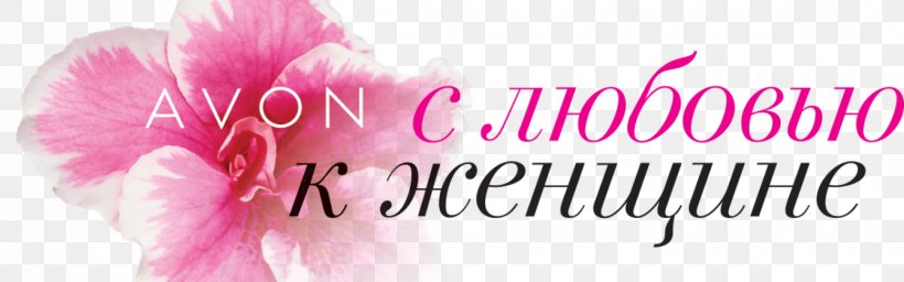 Avon Products Petal Graphics Brand Flower, PNG, 1340x419px, Avon Products, Brand, Flower, Love, Magenta Download Free