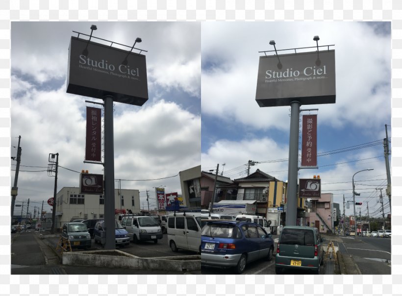 Billboard 株式会社関東ダイイチ Daichi Recovery Clinic Barber's Pole 工事, PNG, 950x700px, Billboard, Advertising, Building, Chiba Prefecture, Kawaguchi Download Free
