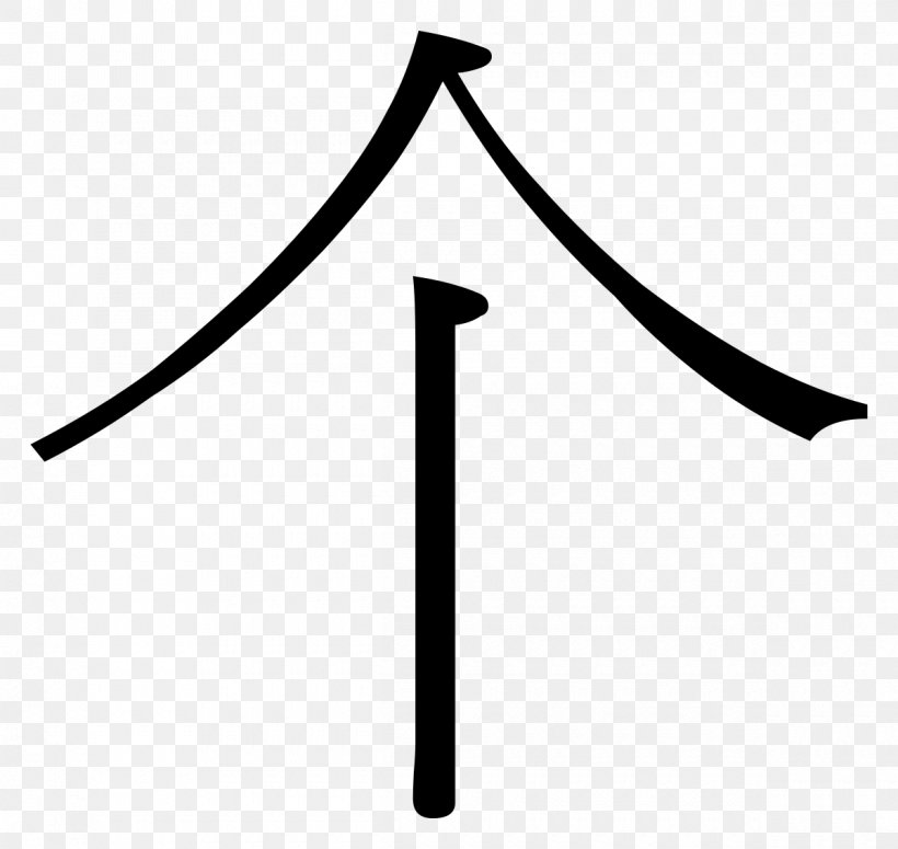 Chinese Classifier Measure Word Numeral Noun, PNG, 1200x1135px, Classifier, Black And White, Chinese, Demonstrative, English Download Free