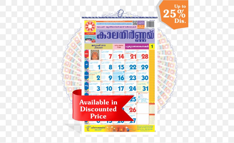 Kalnirnay Panchangam Hindu Calendar (South) Marathi, PNG, 501x501px, 2017, 2018, Kalnirnay, Almanac, Area Download Free