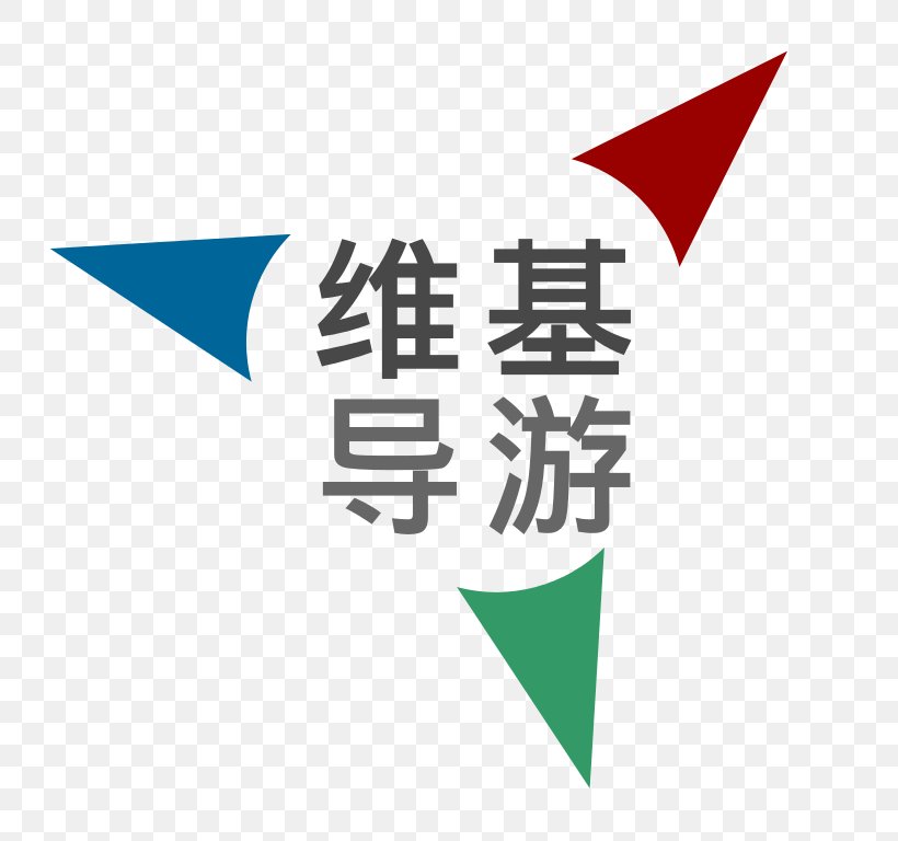 Wikivoyage Logo Wikimedia Foundation Wikimedia Commons, PNG, 768x768px, Wikivoyage, Area, Brand, Chinese Wikipedia, Diagram Download Free