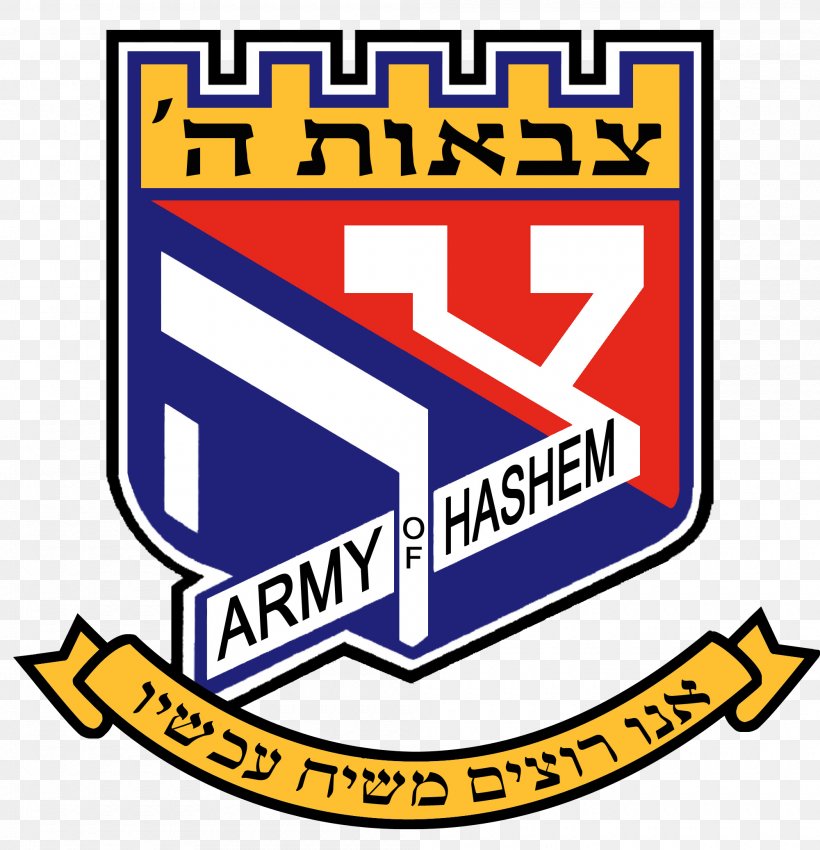 Tzivos Hashem Logo Lyubavichi, Rudnyansky District, Smolensk Oblast Organization Symbol, PNG, 2000x2074px, Tzivos Hashem, Area, Brand, Chabad, Logo Download Free