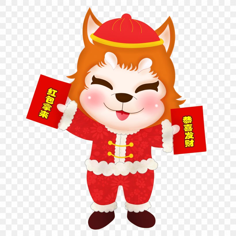 Chinese New Year Red Envelope Image Bainian, PNG, 1760x1760px, Chinese New Year, Baidu, Bainian, Cartoon, Fictional Character Download Free
