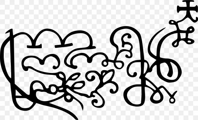 Visual Arts Calligraphy White Clip Art, PNG, 1024x624px, Visual Arts, Area, Art, Black, Black And White Download Free
