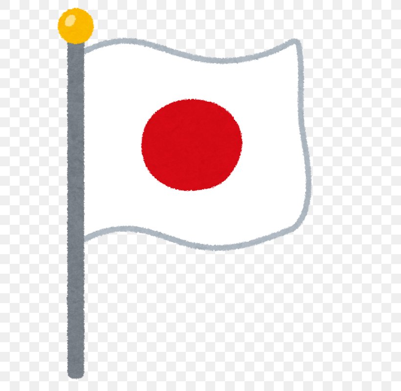 Flag Of Japan Gosekku Public Holidays In Japan 祝祭日, PNG, 671x800px, Japan, Coming Of Age Day, Double Ninth Festival, Flag, Flag Of Japan Download Free