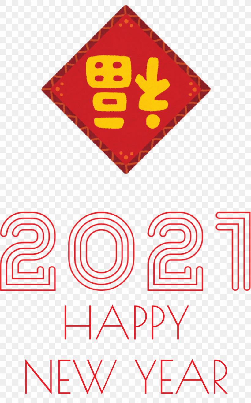 2021 Happy New Year 2021 New Year, PNG, 1866x2999px, 2021 Happy New Year, 2021 New Year, Chinese Language, Cuisine, Japanese Language Download Free