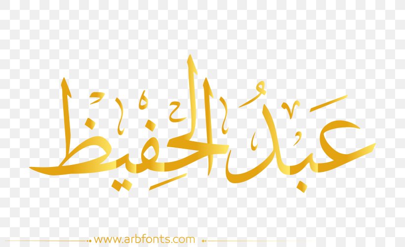 Name Meaning Brand Islamic Calligraphy Image, PNG, 800x500px, Name, Arabic Language, Brand, Calligraphy, Islamic Calligraphy Download Free