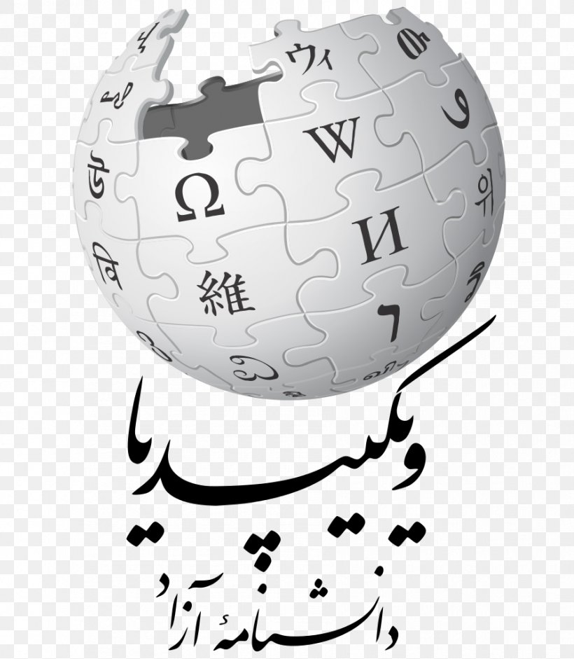 Wikipedia Zero Turkish Wikipedia Wikimedia Foundation Samogitian Wikipedia, PNG, 892x1024px, Wikipedia Zero, Encyclopedia, English, English Wikipedia, Human Behavior Download Free