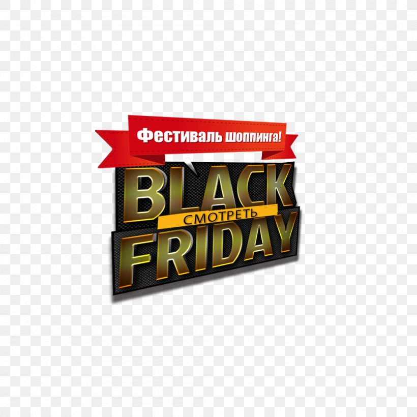 Banner Text, PNG, 1000x1000px, Banner, Black Friday, Brand, Label, Logo Download Free