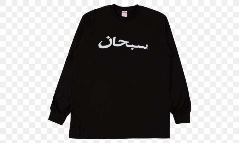 Long-sleeved T-shirt Long-sleeved T-shirt Hoodie Bluza, PNG, 1000x600px, Tshirt, Active Shirt, Arabic, Black, Black M Download Free