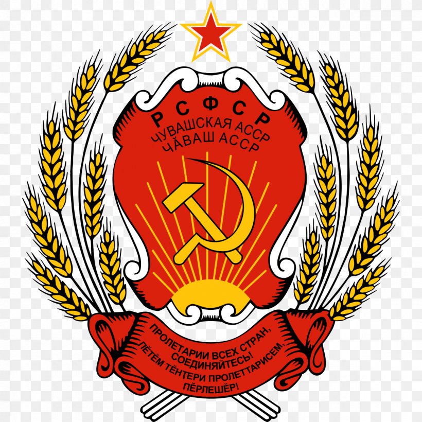 Russian Soviet Federative Socialist Republic Republics Of The Soviet Union Ukrainian Soviet Socialist Republic Coat Of Arms Of Russia, PNG, 1200x1200px, Republics Of The Soviet Union, Ball, Brand, Coat Of Arms, Coat Of Arms Of Russia Download Free