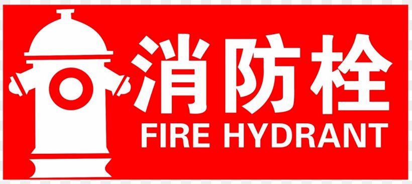 Fire Hydrant Firefighting Fire Engine Fire Alarm Notification Appliance, PNG, 1120x500px, Fire Hydrant, Advertising, Aliexpress, Area, Banner Download Free