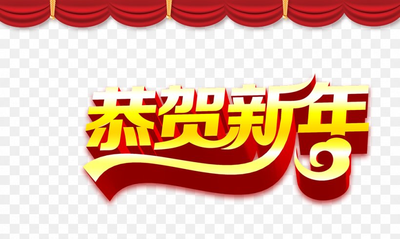 Chinese New Year Happiness New Years Day, PNG, 1000x600px, Chinese New Year, Banner, Brand, Happiness, January 1 Download Free