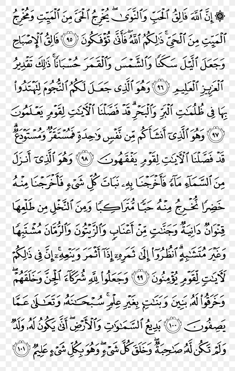 Quran Tahajjud Salah Witr Prayer, PNG, 800x1294px, Quran, Allah, Area, Black And White, Calligraphy Download Free