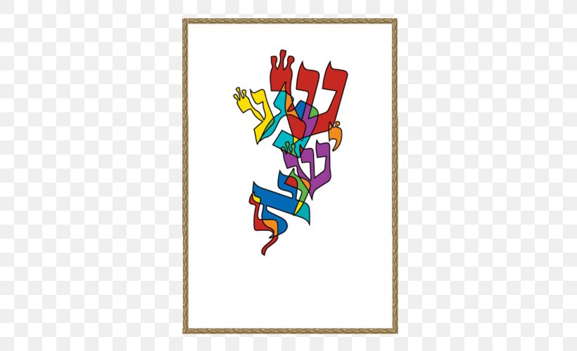 Temple In Jerusalem Parochet Torah Ark Shema Yisrael Rosh Hashanah, PNG, 500x500px, Watercolor, Cartoon, Flower, Frame, Heart Download Free