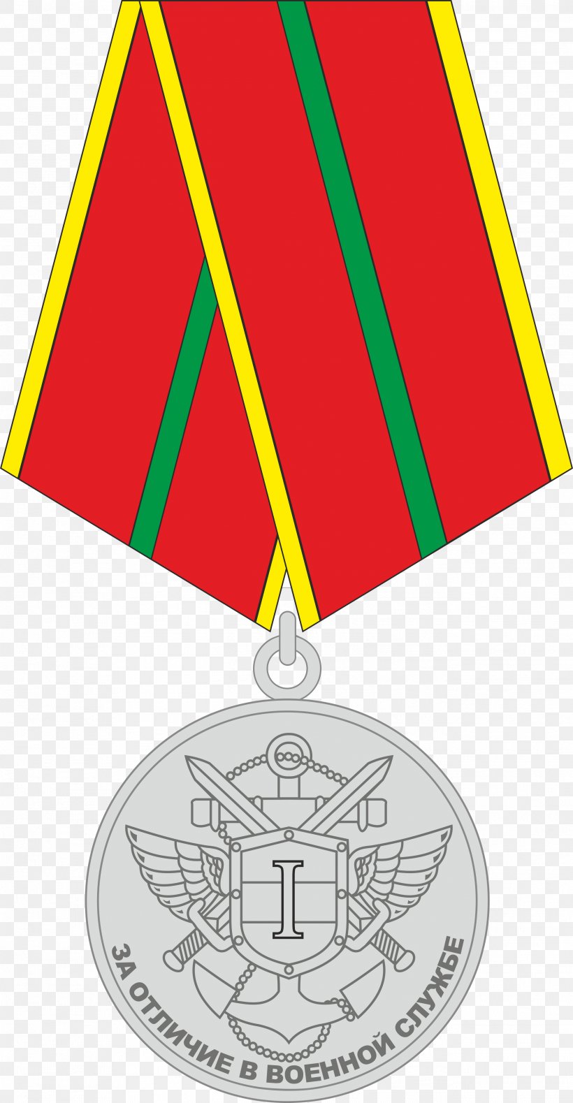 Medal Медаль «За отличие в военной службе» Military Clip Art, PNG, 2596x5000px, Medal, Area, Insegna, Military, Military Awards And Decorations Download Free