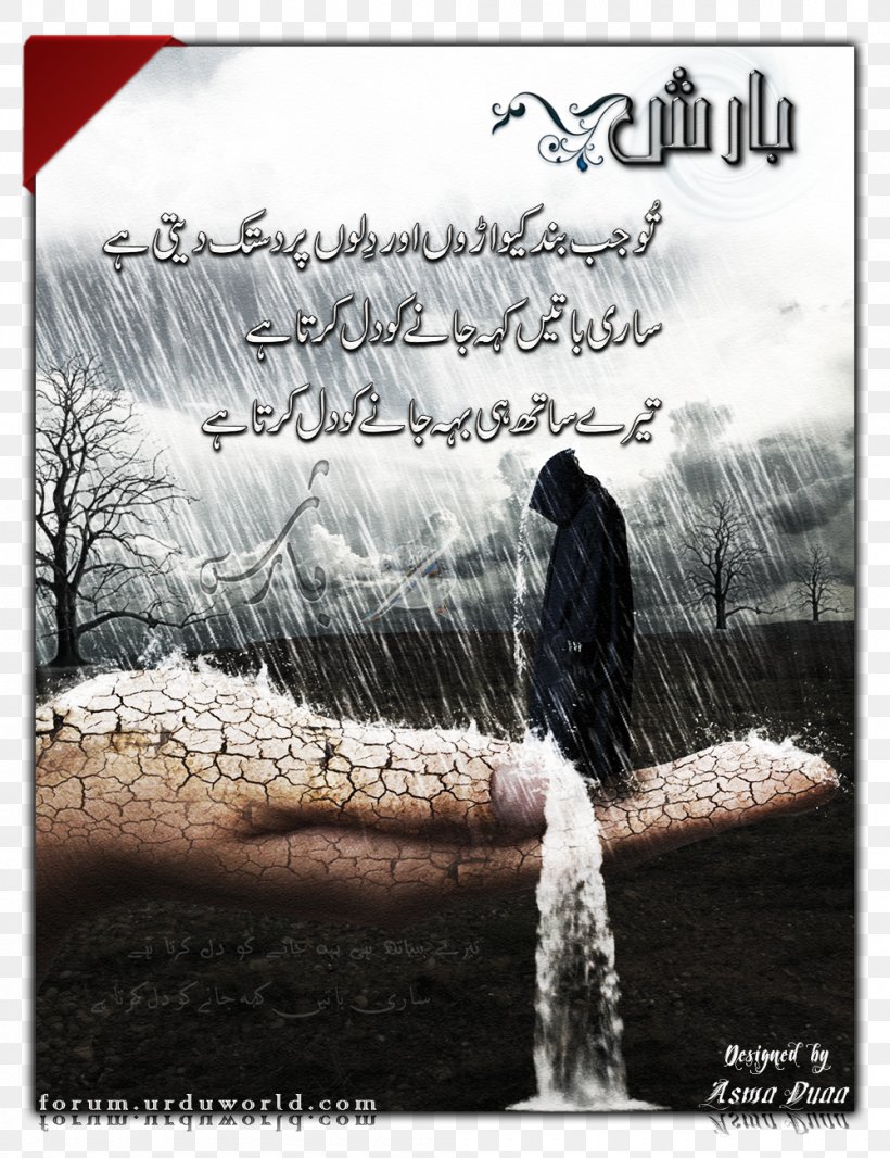Urdu Poetry Nazm Khudaya, PNG, 1000x1300px, Urdu Poetry, Advertising, Book, Ishq, Master Of Arts Download Free