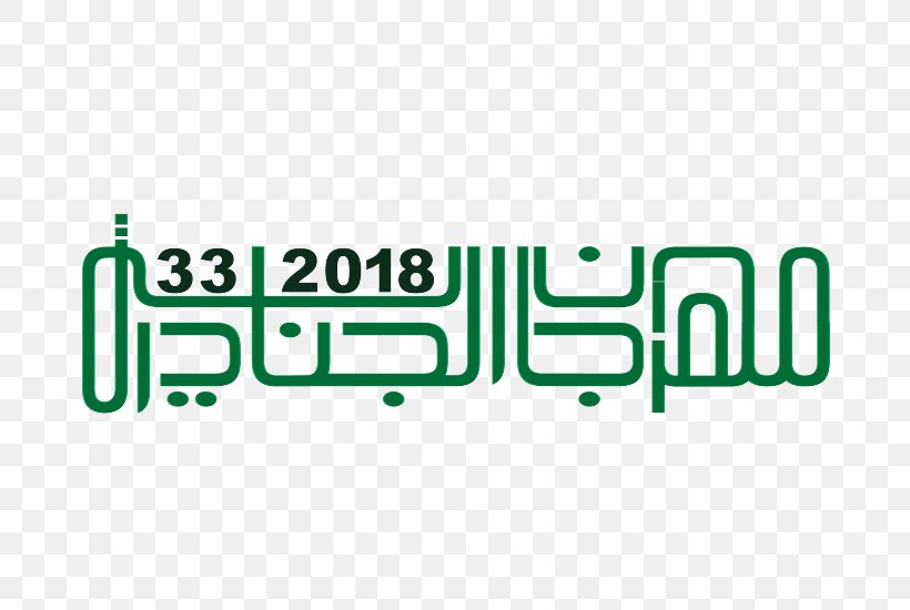 Google Logo Jenadriyah, PNG, 730x550px, 2017, 2018, Logo, Area, Brand Download Free