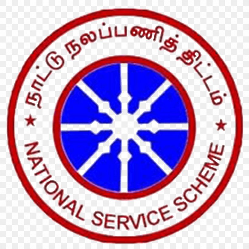 Government Of India N. S. S. College, Pandalam National Service Scheme Shaheed Bhagat Singh College Anna University, PNG, 1000x1000px, Government Of India, Anna University, Area, Brand, College Download Free