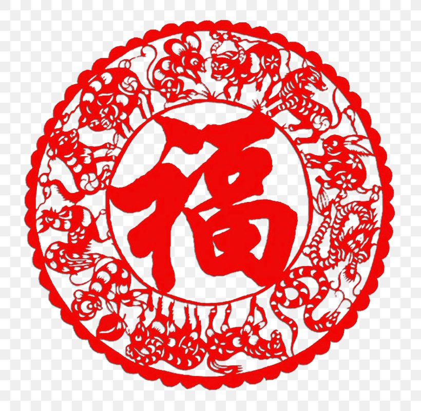 Chinese New Year Lichun Xi An 1月5日 Lunar New Year, PNG, 800x800px, Chinese New Year, Area, Business, Fai Chun, Image Macro Download Free